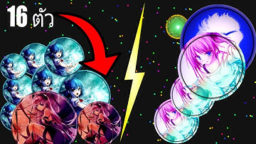 Nebulous ไทย - ในที่สุดก็สามารถเเยกได้ 16ตัวได้