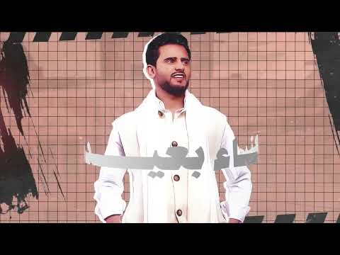 حسين محب - صنعاء | فيديو كلمات الأغنية 2025