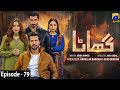 Ghaata Episode 79 [Eng Sub] - Adeel Chaudhry - Momina Iqbal - Mirza Zain Baig - 22nd Mar 2024 Review