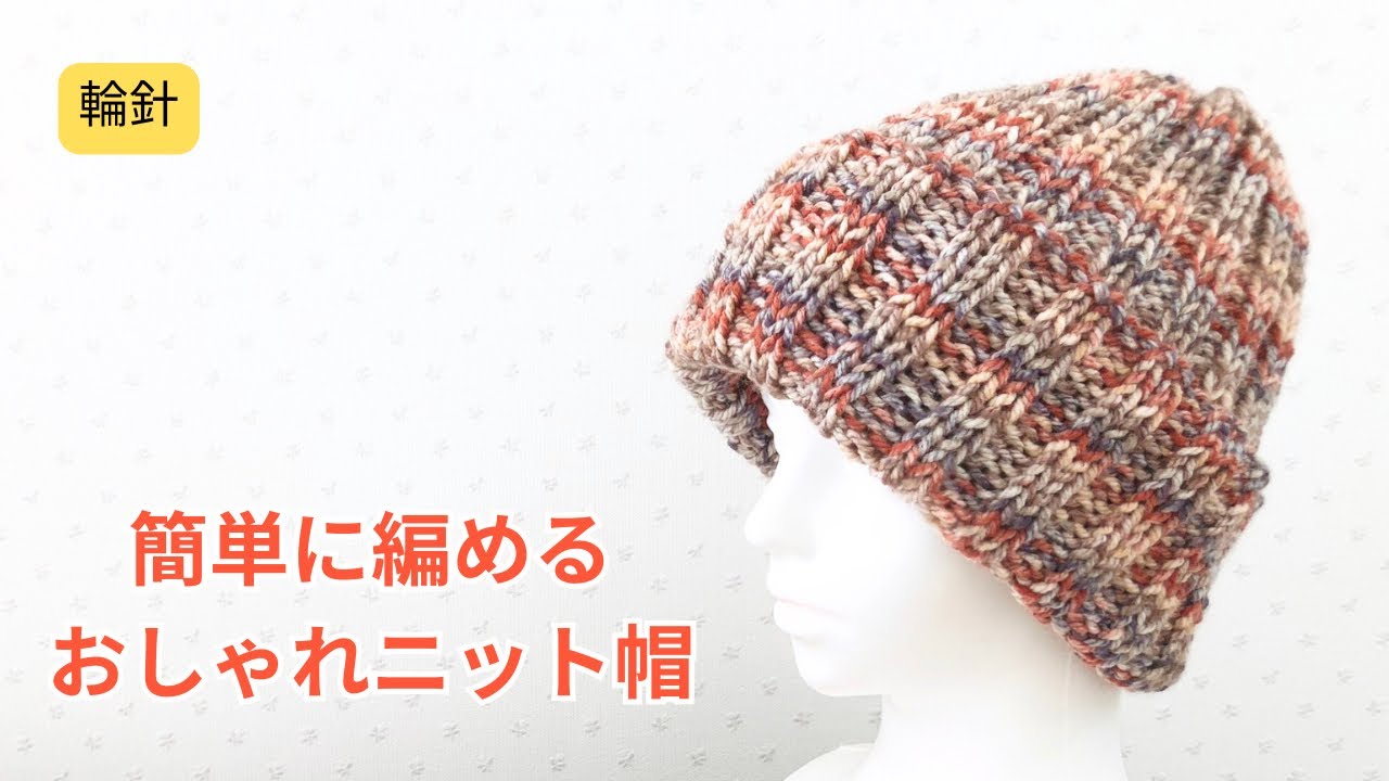 How to knit a basic knit hat using circular needles. Looks stylish