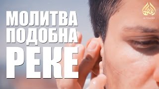 Молитва подобна реке ᴴᴰ