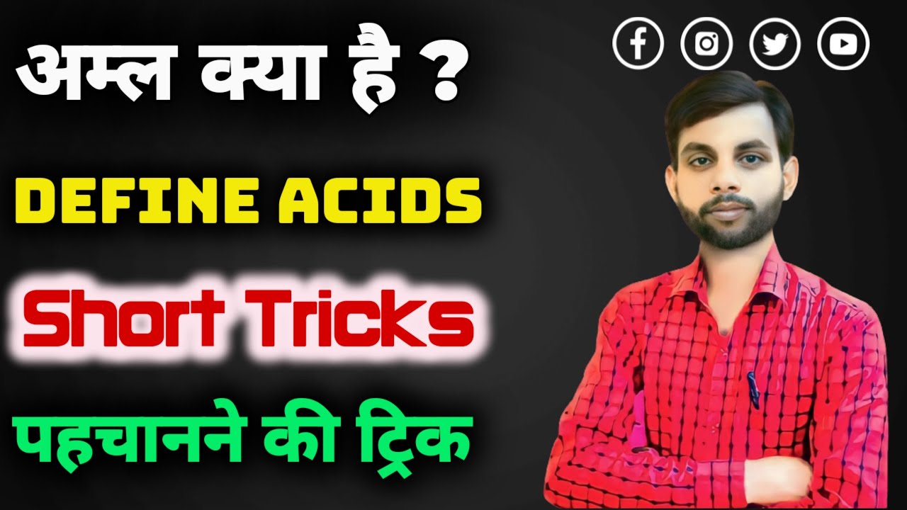 अम्ल क्या है Aml Kya Hai Define Acids Short Tricks Acid Kya