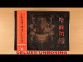 Iron Maiden Senjutsu Deluxe Unboxing and Booklet issue solution