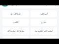 طريقه استخدام بوت الازرار الخاص بالجامعه 