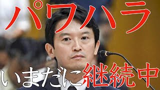 3/21（金）朝刊チェック：斎藤知事、ほんともう、パワハラやめてくださいよ。