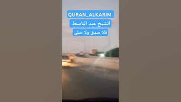 الشيخ عبد الباسط #تلاوات #رائعة #سورة-القيامة