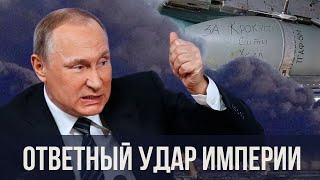 💥Ермолаев: Новый Военный Рубеж! Теперь Путин Показывает, Что Война Пришла В Рф!