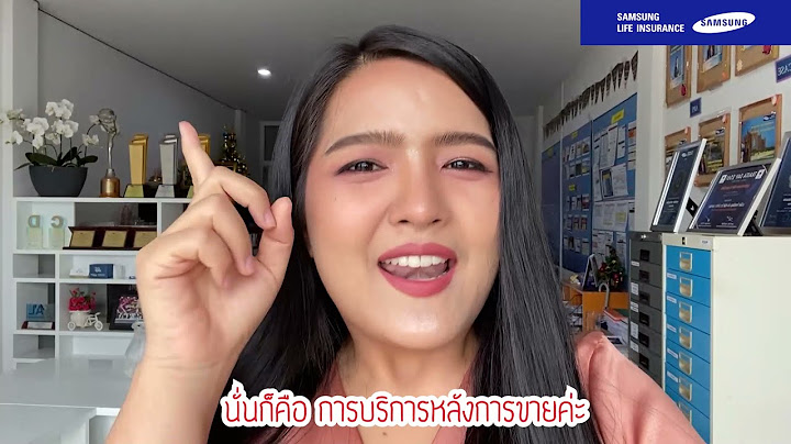 นักขายควรให้บริการอะไรบ้างหลังการขาย