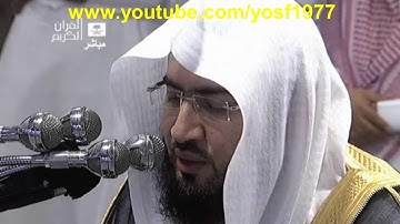 سورة البقرة كاملة للشيخ بندر بليلة من صلوات التراويح والتهجد من الحرم المكي الشريف