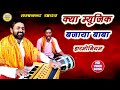Harmonium Music - दिल छूने वाला म्यूजिक - Ramanand Yadav