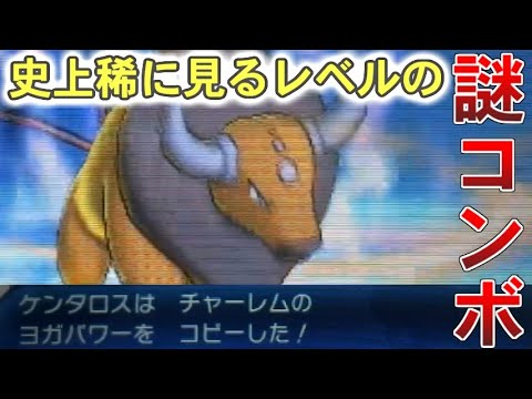 Usum ケンタロスのおぼえる技 入手方法など攻略情報まとめ ポケモンウルトラサンムーン 攻略大百科