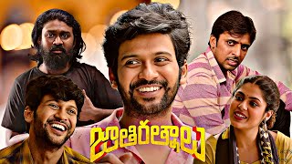 Jathi Ratnalu (2021) || Naveen Polishetty || Faria Abdullah || Priyadarshi ||Full Movie Facts&Review