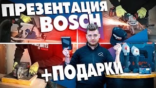 Разбор Презентации Bosch Cordless Day | Biturbo