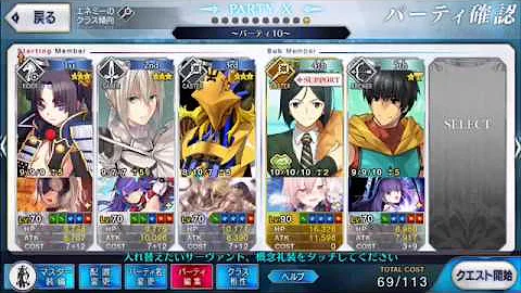 Fate Go 蛮神の心臓