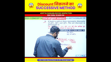 Net Discount निकलने का Successive Method 🤯 Percentage by Aditya Ranjan Sir Maths #shorts #ssc #cgl