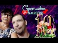 🔴 10 лет ПРОЛЕТЕЛИ как МИГ / Святой вечер 🙏 / СТРИМ