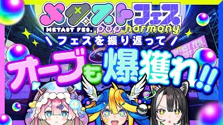 メタスト公式の配信のサムネイル画像