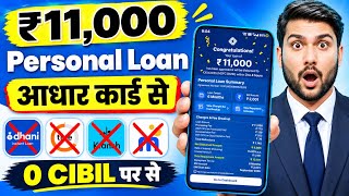 New loan app 2026 | Low Cibil Score Loan | Lone konsa app se le | Low Cibil Score Instant Loan 2026 screenshot 2