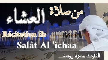 تلاوة من سورة الرعد (الله يعلم ما تحمل) |حمزة يوسف | Hamza Youssef | récitation de sourate ar-raad