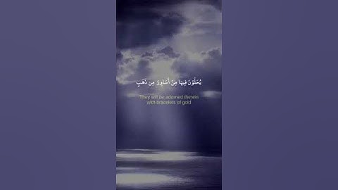 ان الذين آمنوا وعملوا الصالحات | ايات مبشرات | تلاوة خاشعة | قران كريم | القارىء عبدالرحمن الصقعوب