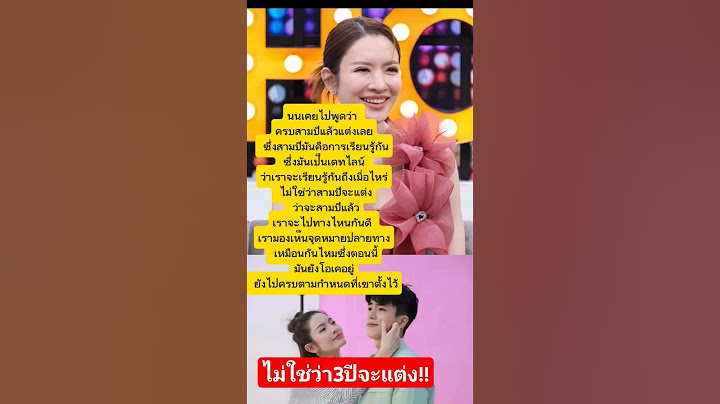 พี่แอฟบอกมาแยบนี้คร่า #แอฟทักษอร #นนกุล #นนแอฟ #แอฟนน