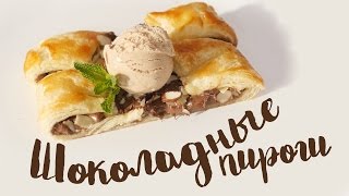 РОЗЫГРЫШ ПРИЗОВ!!! Шоколадно-ореховые пироги от [Рецепты Bon Appetit]