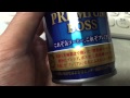 【ラベル記録動画】サントリー・プレミアム ボス（PREMIUM BOSS）【飲んだ】