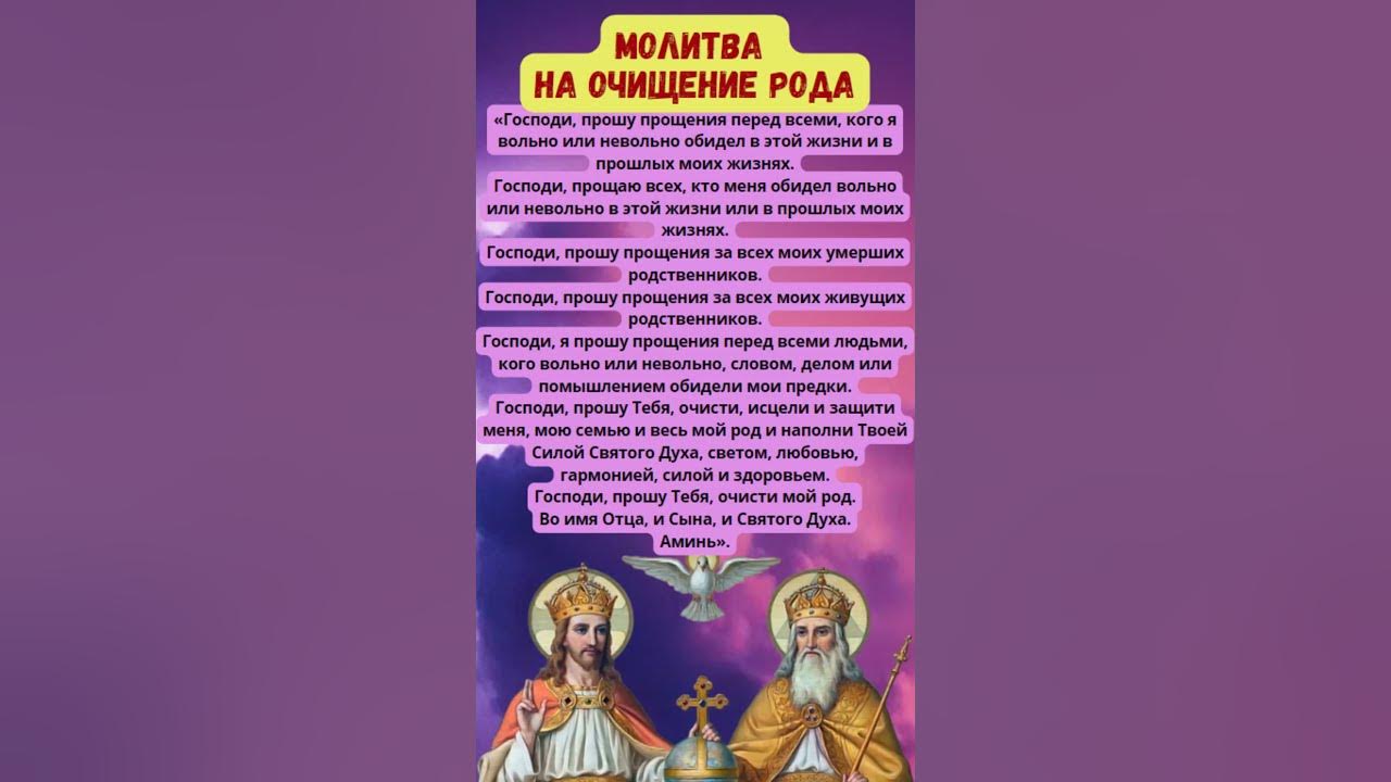 Молитва роду и предкам благодарности. Молитва роду и предкам благодарности