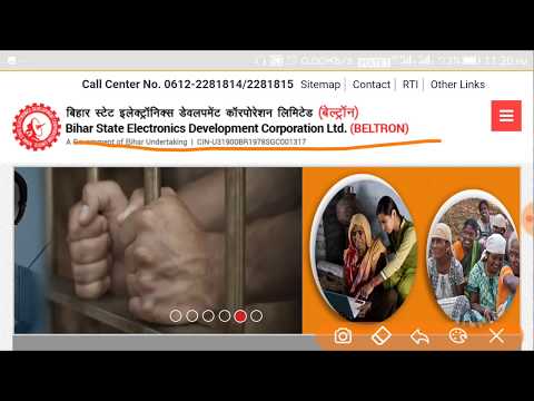 Bihar Beltron DEO MCQs Result 2020 | Data Entry operator Result announced/ Beltron/New Update 2020