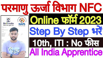 NFC Apprentice Online Form 2023 Kaise Bhare | NFC Apprentice Recruitment 2023 Apply Online | No Fee