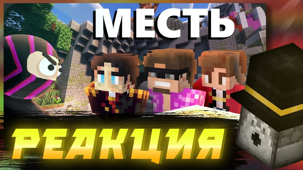 Пугод смотрит - Самая жесткая МЕСТЬ на сервере / Реакция на @Obsidian Time / PWGood Нарезки