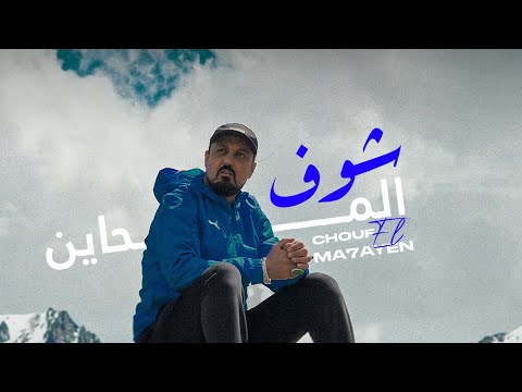     7    وليد الصالحي شوف المحاين حصريآ