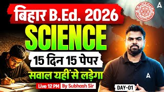 Bihar B.Ed Class 2026 | Science Class-1 | Bihar Bed Science Classes | By Shubhash Chandra