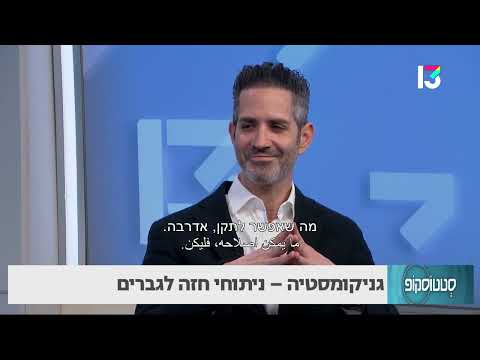 וִידֵאוֹ: איך ללבוש שעון כיס: 8 שלבים (עם תמונות)