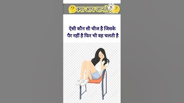 Top 20 GK Question🤔💥 | GK Question ✍️| GK Question and Answer | #gk #gksneha #gkinhindi #gkfacts🔥,