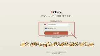 只需3步轻松注册Claude账号！