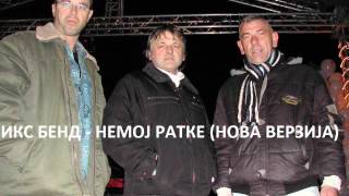 Video thumbnail of "Iks Bend - Nemoj Ratke (Nova verzija)"