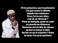 MHD   Afro Trap Part 7 La puissance ParolesLyrics