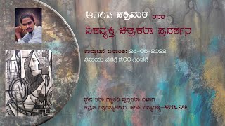 My solo painting exhibition at kannad university hampi .vidyaranya🎨