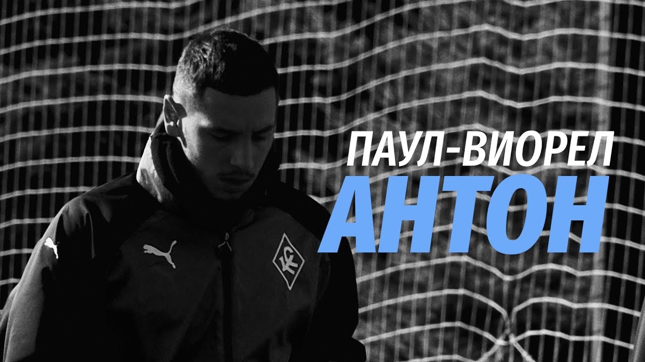 Паул-Виорел Антон - о победе в Тамбове и грядущем дерби с «Рубином»