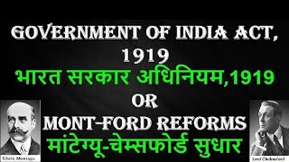 Government of India Act 1919 l Montegu Chelmsford Reforms in Hindi