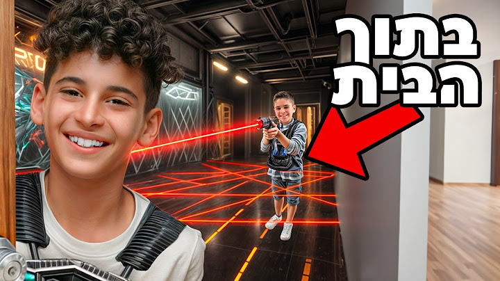 בניתי לייזר טאג ענק בבית שלי.. (מטורף)