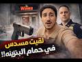 لقيت مسدس في بنزينة WAWA ومنعت جريمه كانت هتحصل 