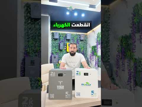 أرخص بطارية ليثيوم بسوريا كفالة 5 سنين وسعر نار