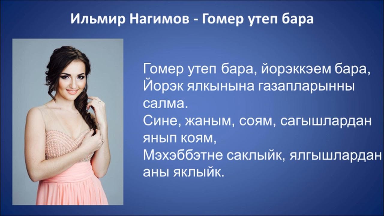 Нагимова жаным