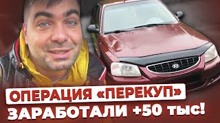 Hyundai Accent 2008 за 100 тыс!