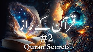 Quran and Science | Decoding Hidden Secrets of Quran mysteries