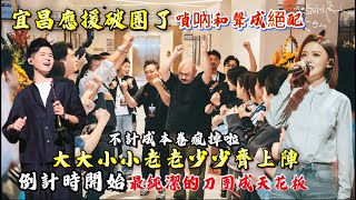 Download Lagu 緊要咯/从老到小全出动/宜昌人用整座城的热情/接住了刀郎的奔赴/刀歌唢呐和声揉碎心/听得人眼泪直淌#刀郎宜昌演唱會 MP3 Download Lagu 緊要咯/从老到小全出动/宜昌人用整座城的热情/接住了刀郎的奔赴/刀歌唢呐和声揉碎心/听得人眼泪直淌#刀郎宜昌演唱會 MP3
