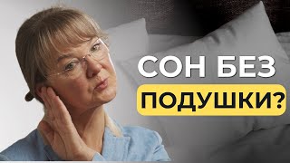картинка: Как выбрать подушку, если вы думаете о здоровье?