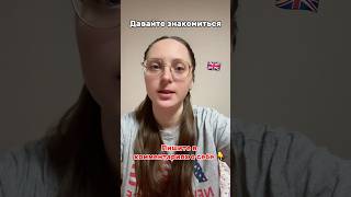 Английский для начинающих 🇬🇧 #английскийязык #english